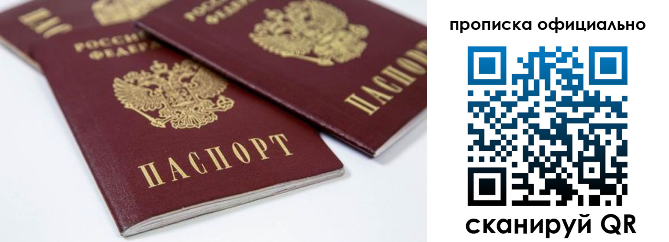 прописка для кредита в Покачах