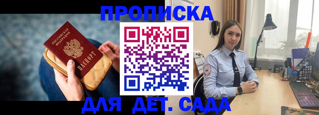 временная регистрация купить в Покачах