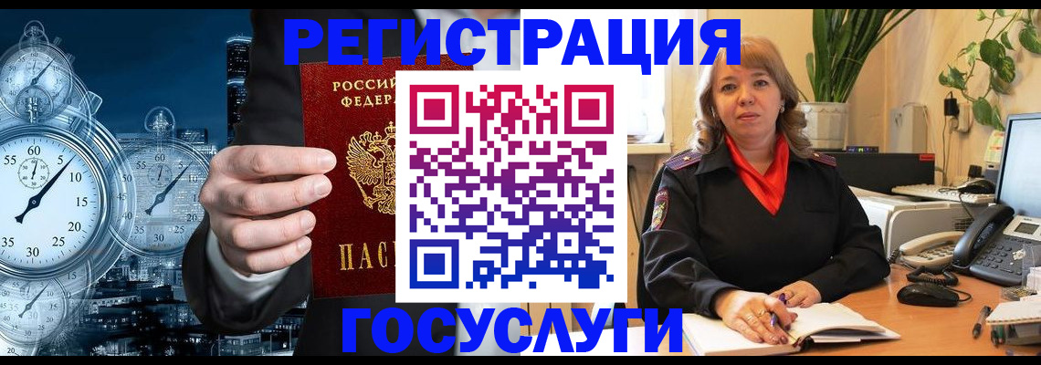 миграционный учет в Покачах